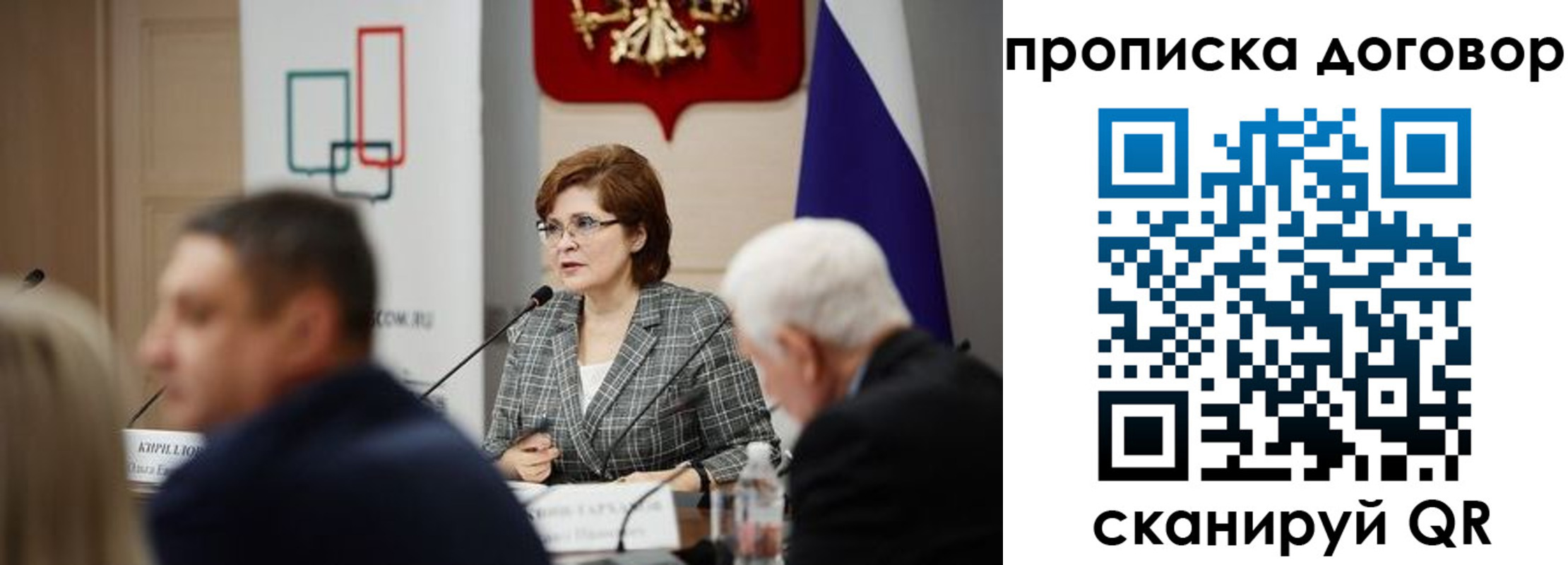 временная регистрация законно в Архангельске
