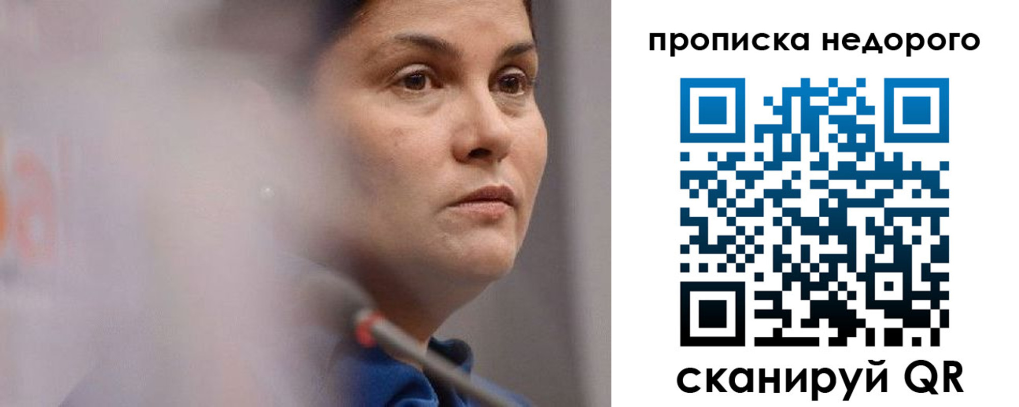 купить прописку в Архангельске