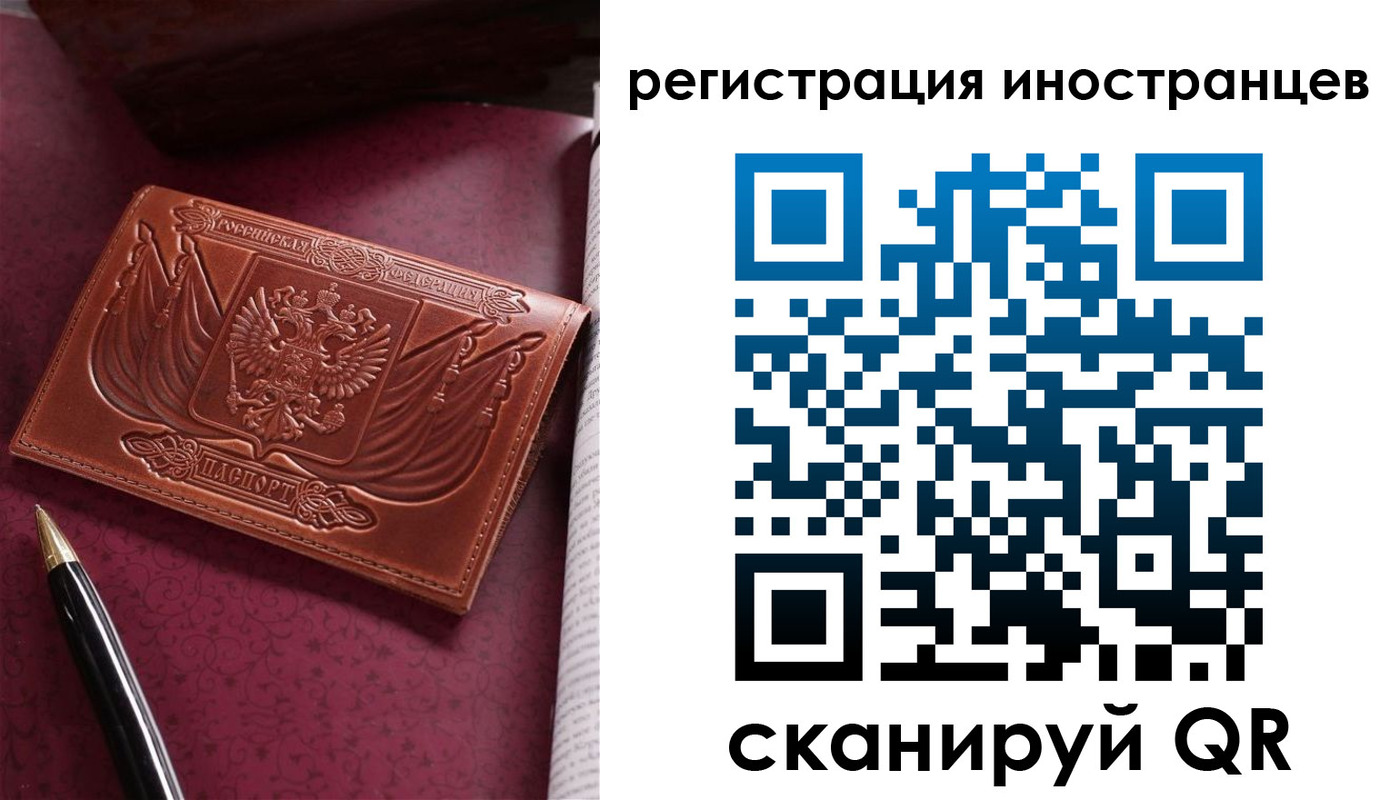 прописка иностранных граждан в Архангельске