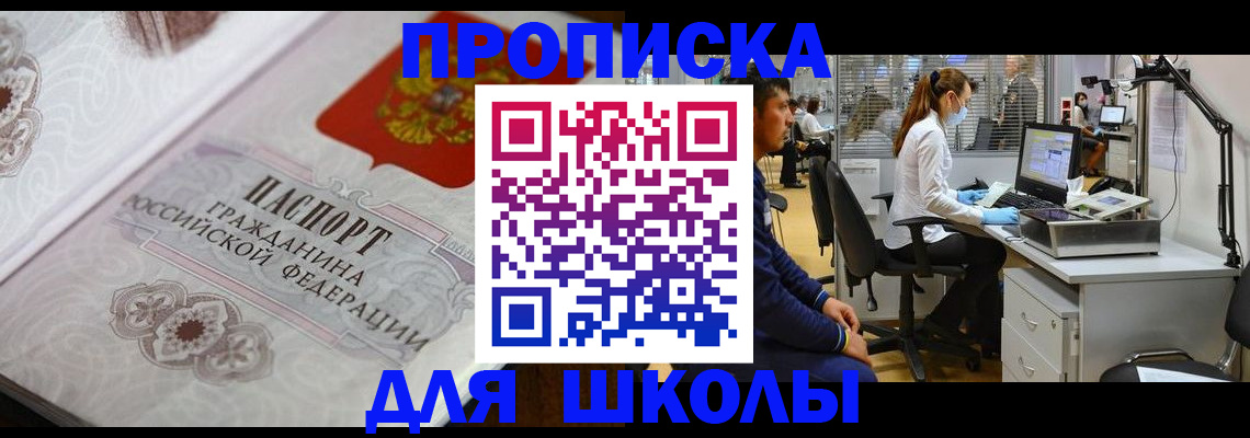 временная регистрация адрес в Архангельске