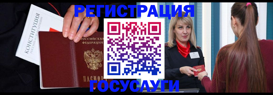 купить прописку в Архангельске