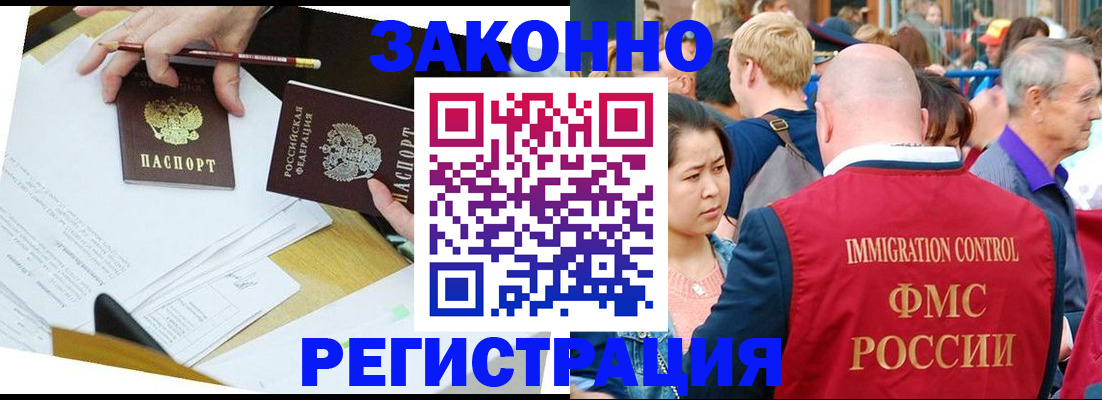 прописка паспорт в Архангельске