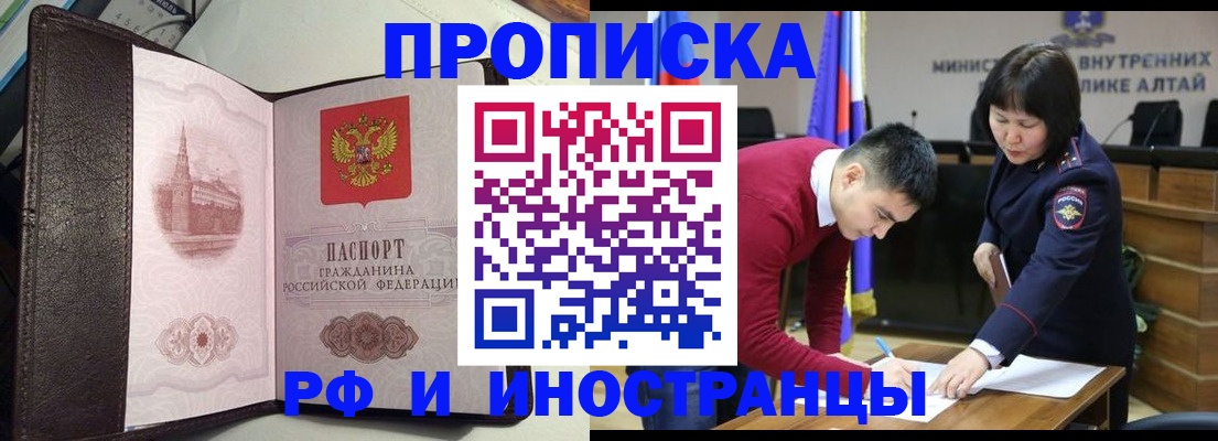 временная регистрация в квартире в Архангельске